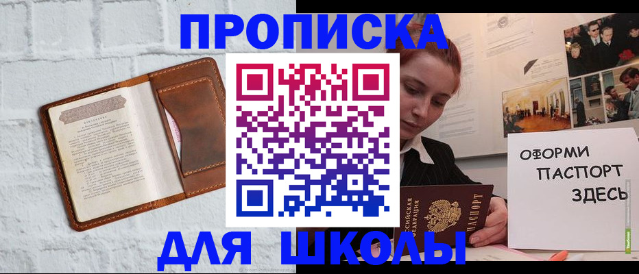 миграционный учет в Елизово