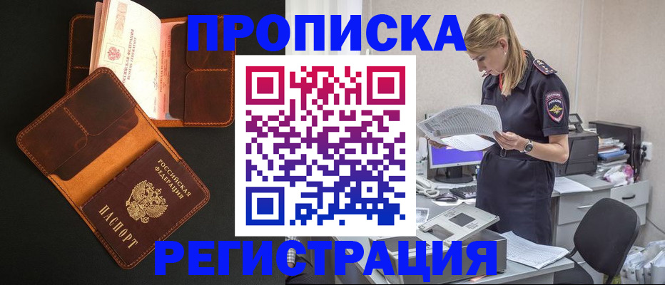 временная регистрация госуслуги в Елизово